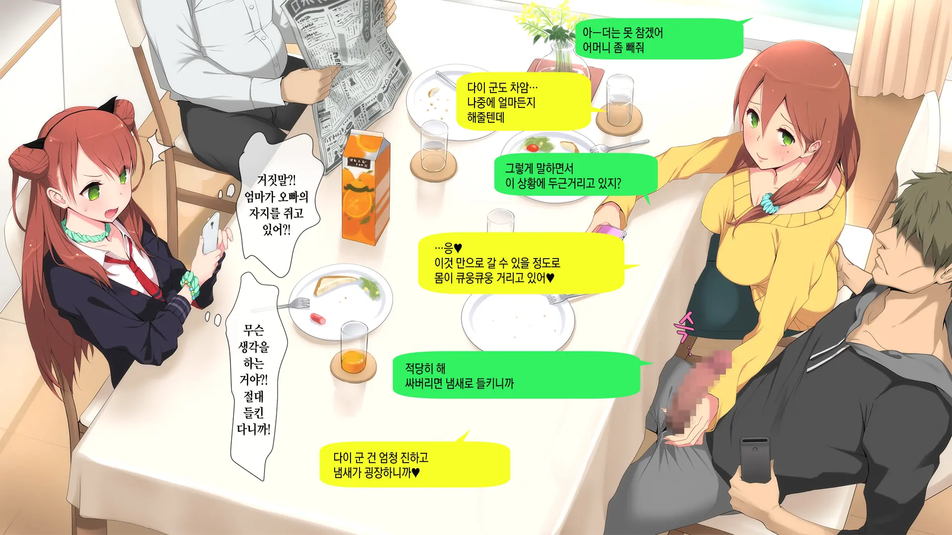 Gokinjo Sugi SeFri ~GPS Deaikei Appli De Kazoku Ya Tannin Ya Osananajimi To Deattara~